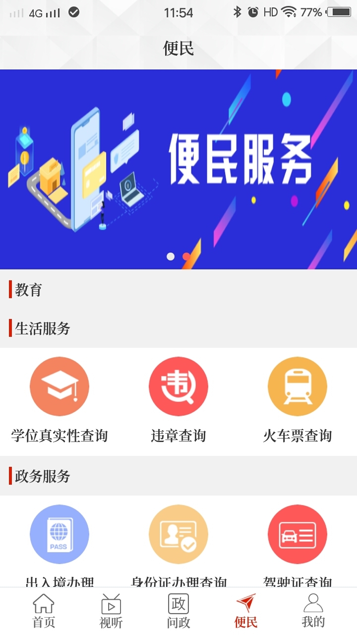 云上林州网上平台