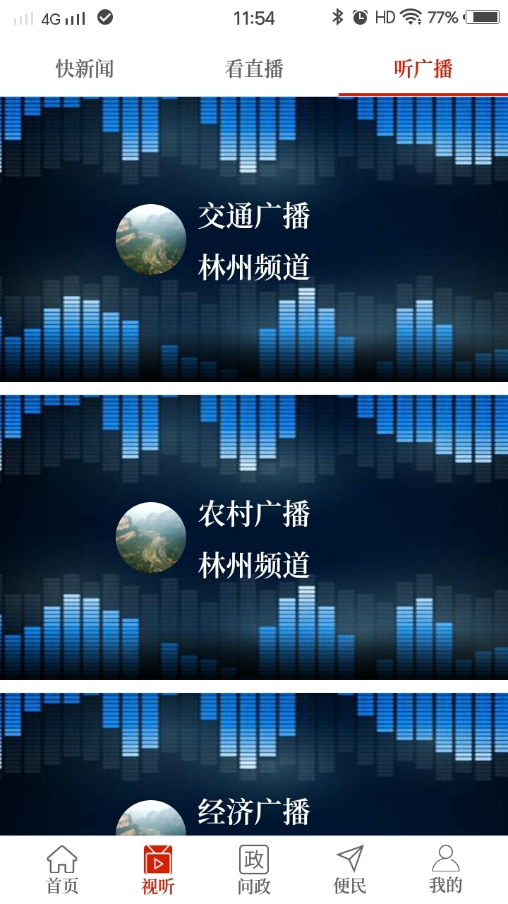 云上林州网上平台