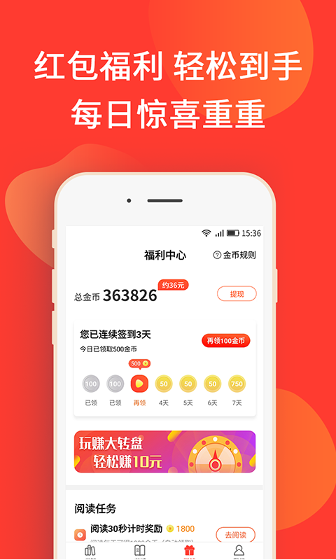 火山小说赚钱