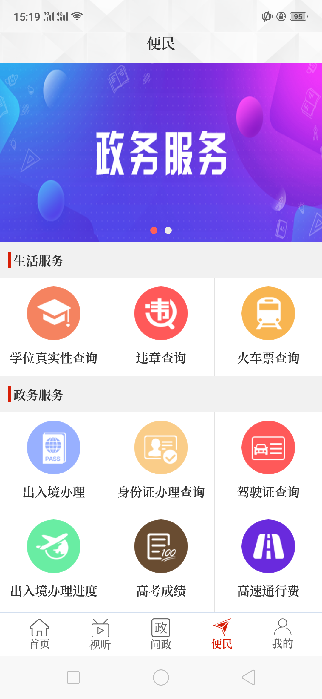 云上范县精品课堂