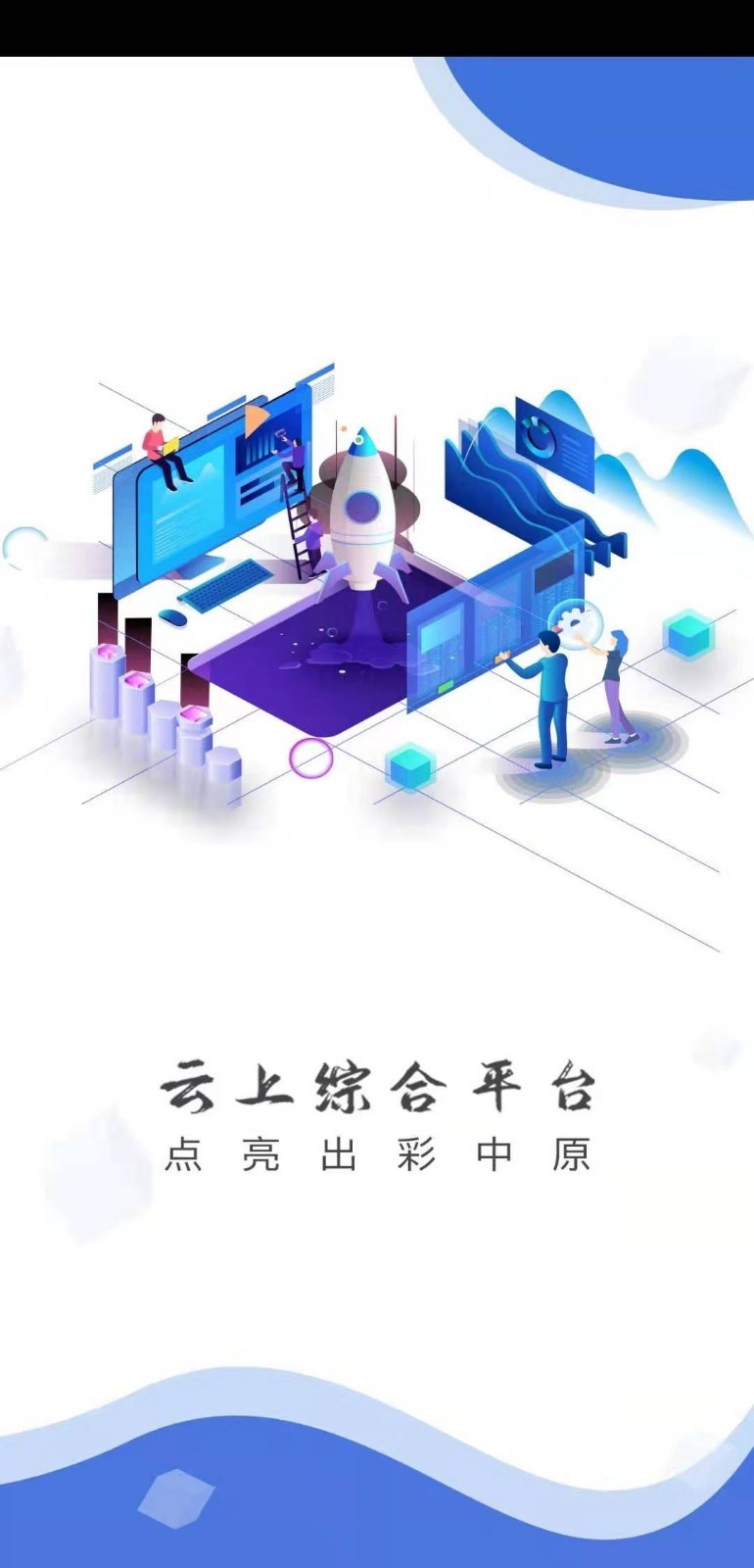 云上潢川县app