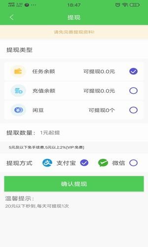 赚米粮app