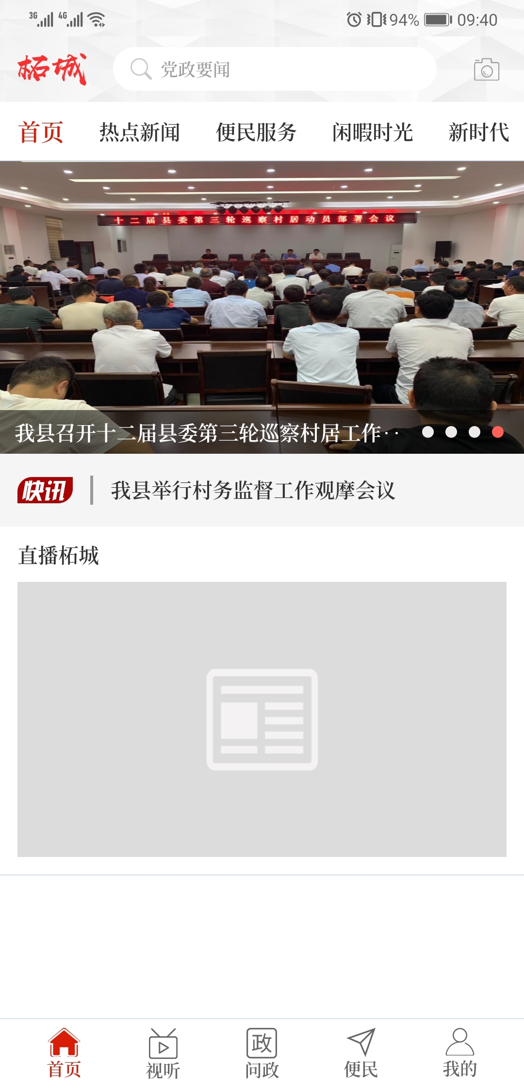 云上柘城