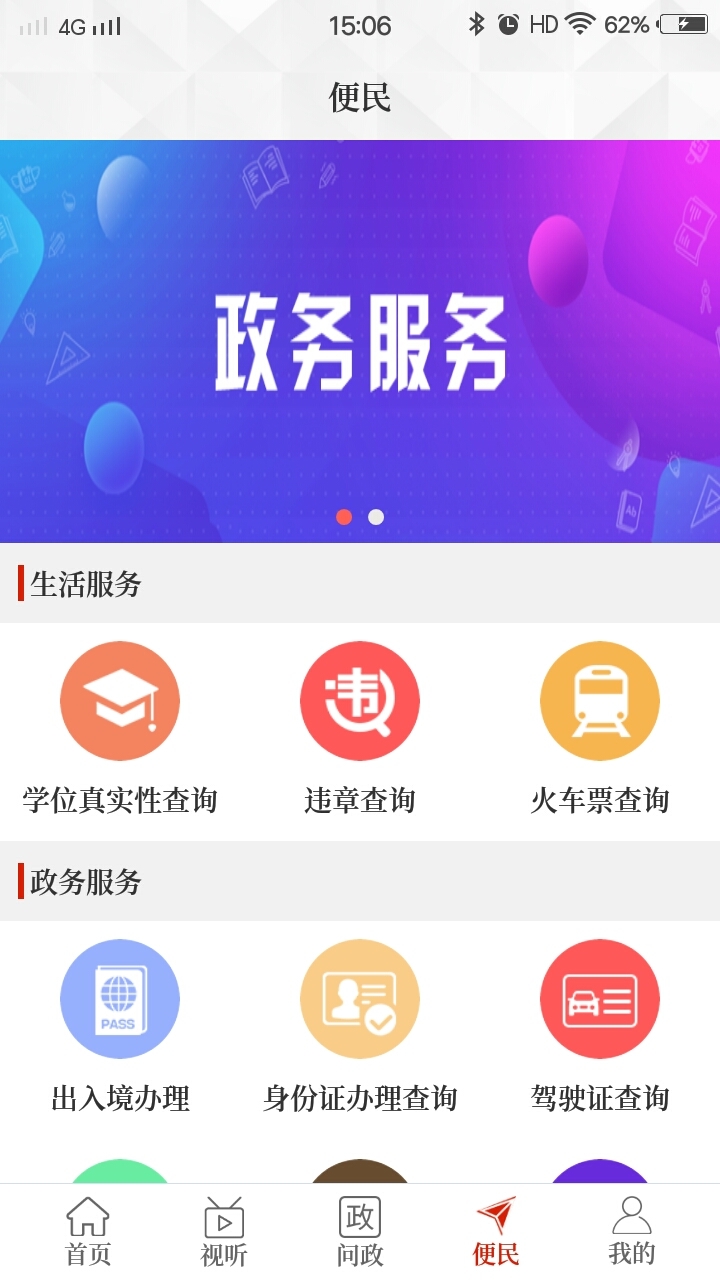 云上鹿邑县app客户端