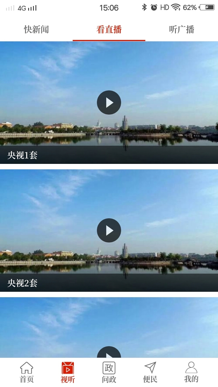 云上鹿邑县app客户端