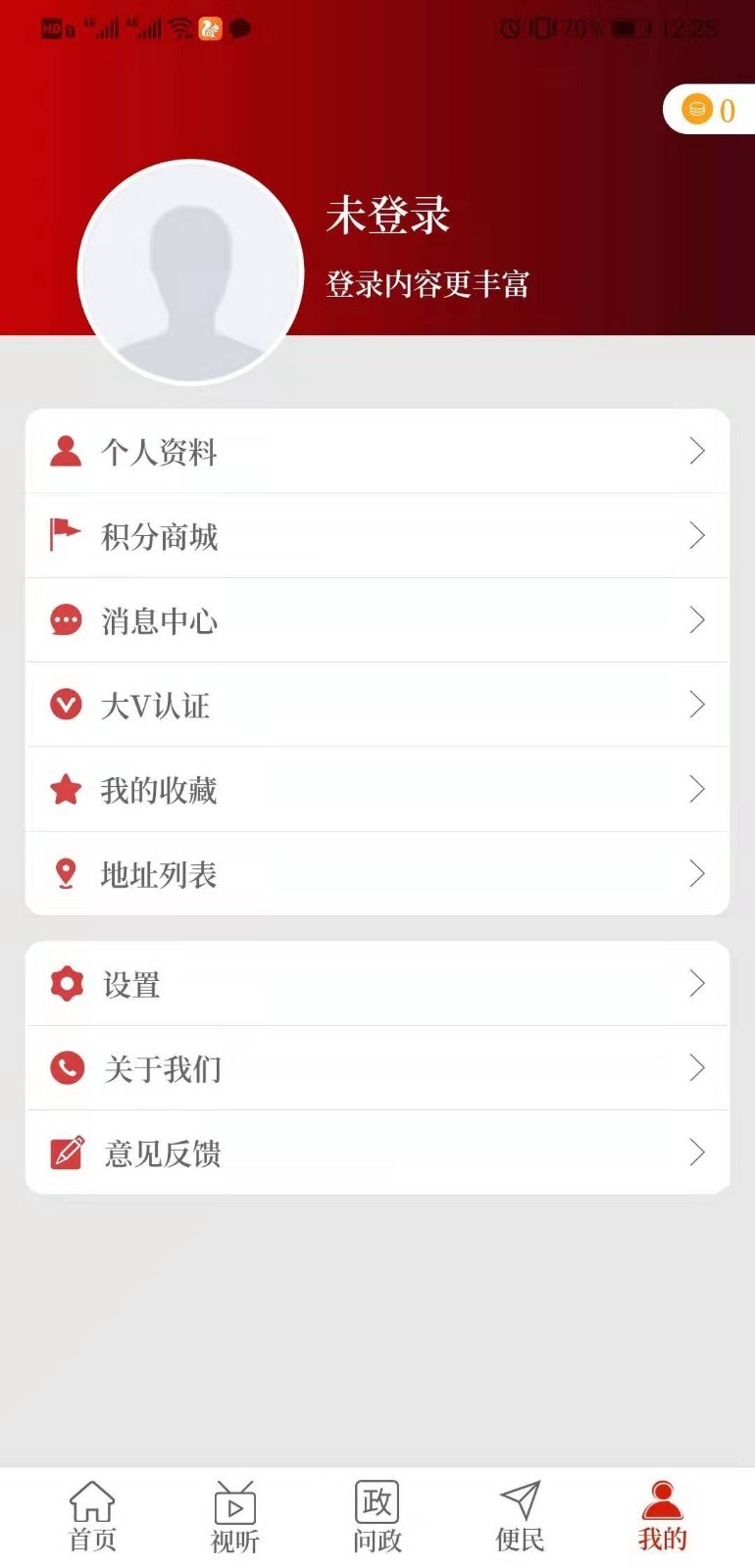 云上潢川县app