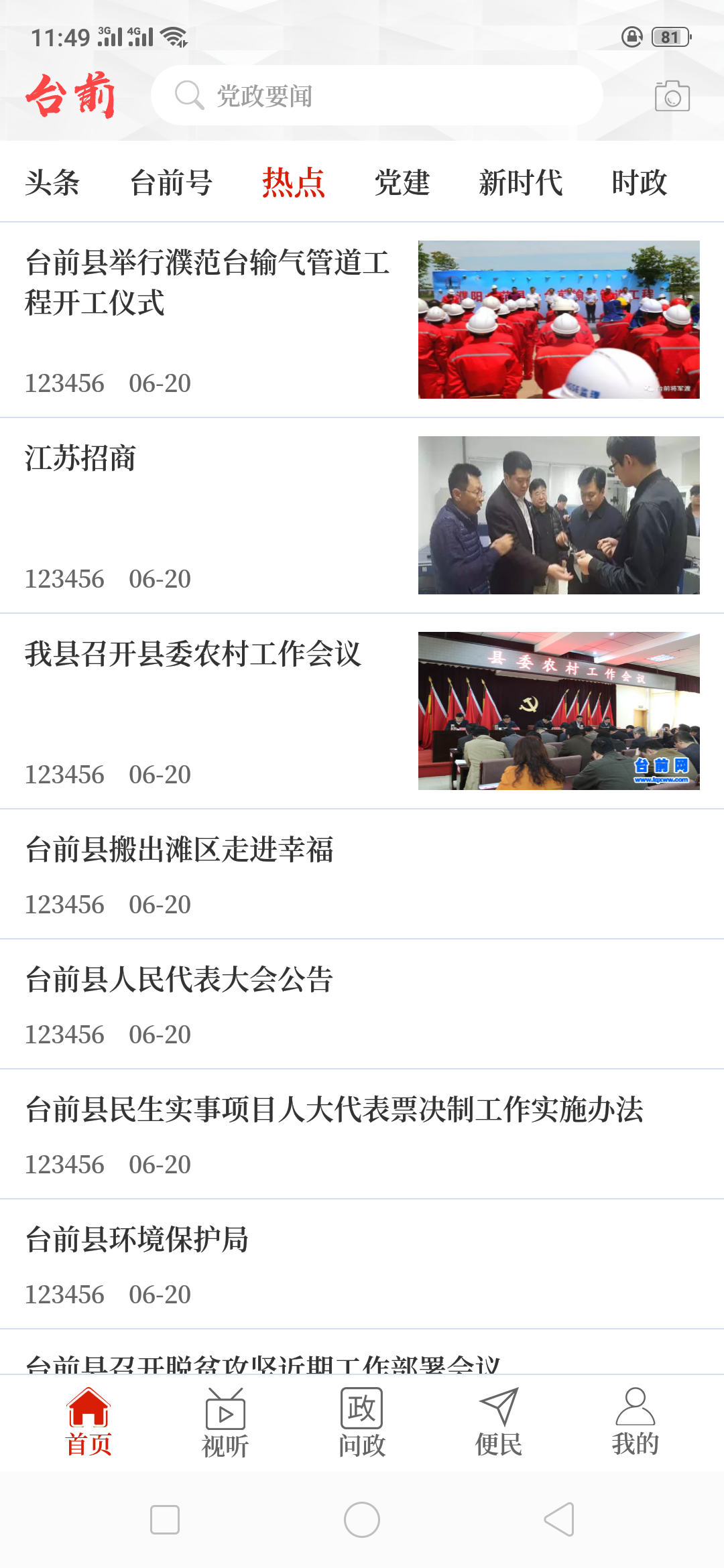 云上台前