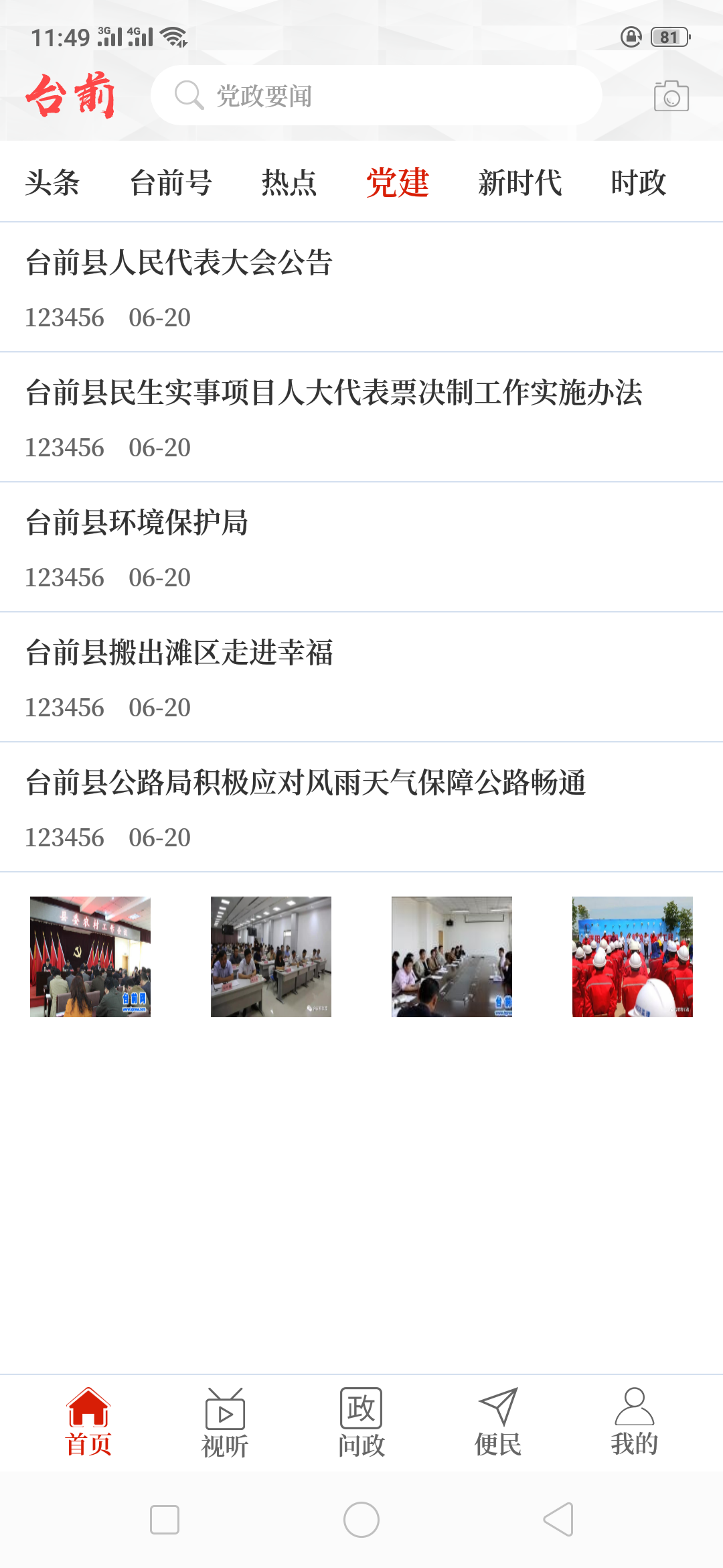 云上台前