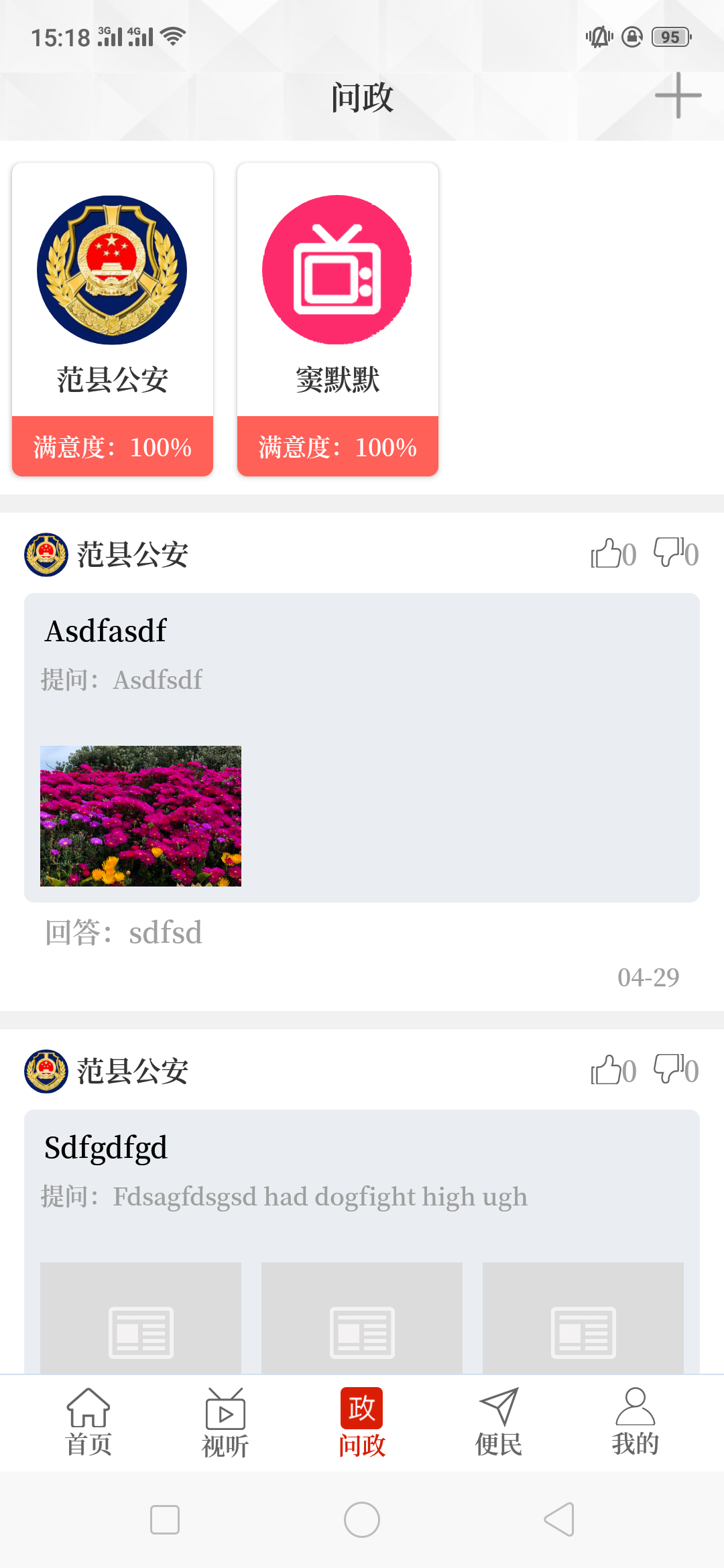 云上范县精品课堂