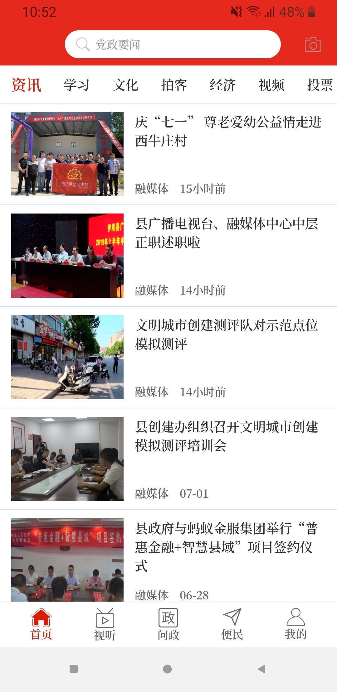 云上汤阴直播课