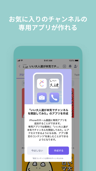 n站app