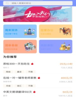 惠想赚