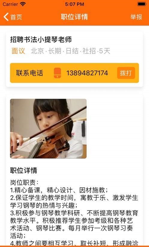 熟弦兼职