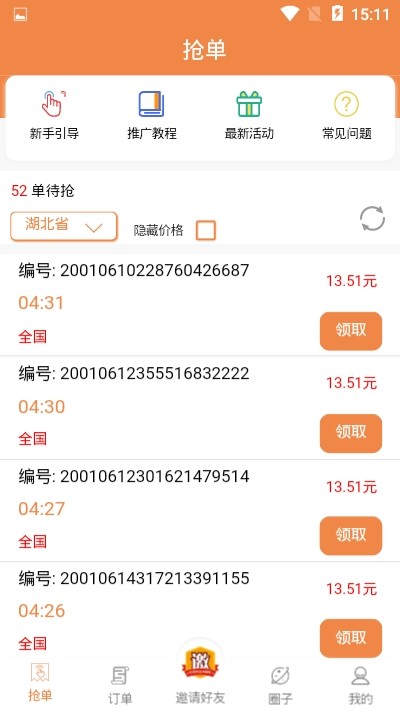 雏菊平台