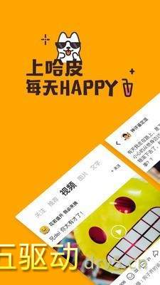 哈皮短视频最新版