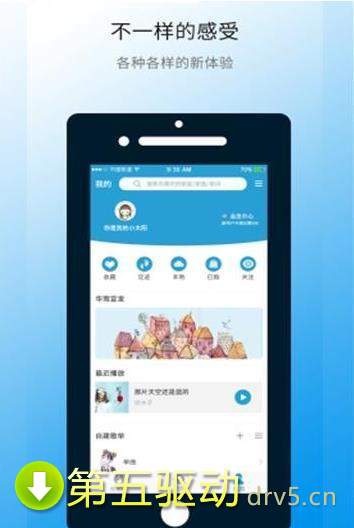 华莺音乐