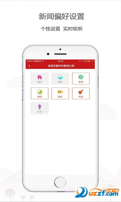 乐听头条