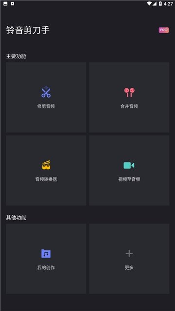 铃音剪刀手