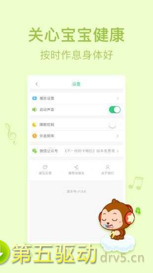 儿歌点点