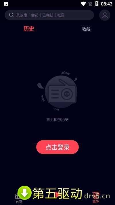 乌鸦听书