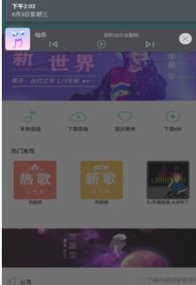 仙乐