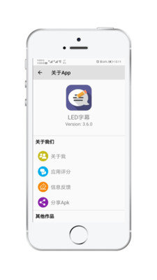 LED字幕