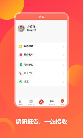 趣闲帮app