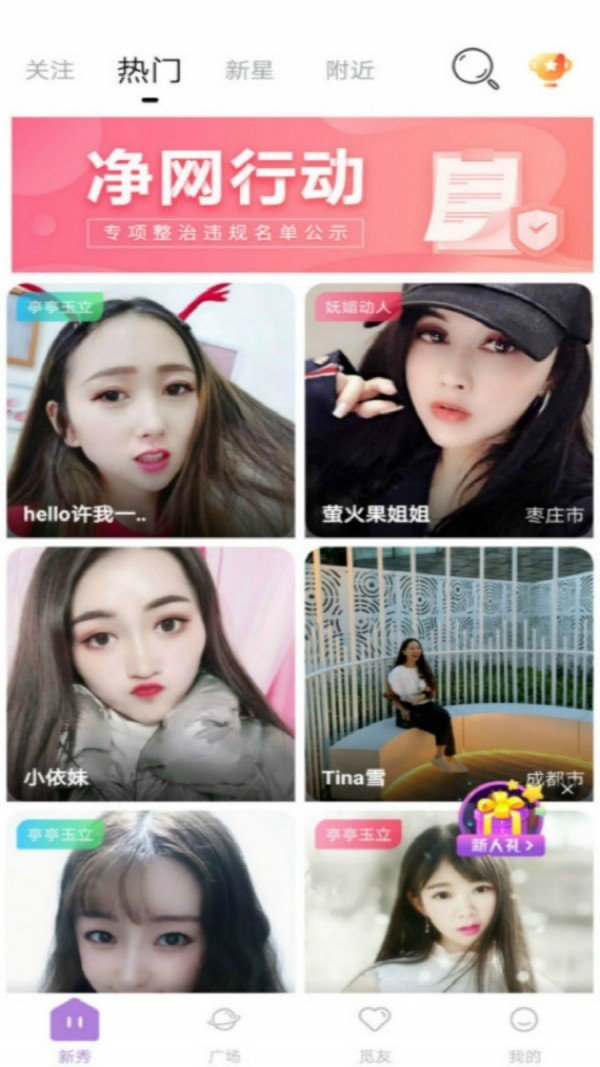 西柚视频app下载