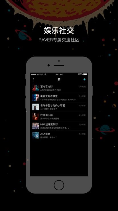 蓄电音乐节