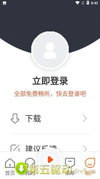 番茄听书