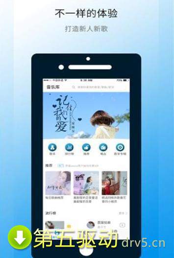 华莺音乐