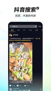抖音短视频破解版