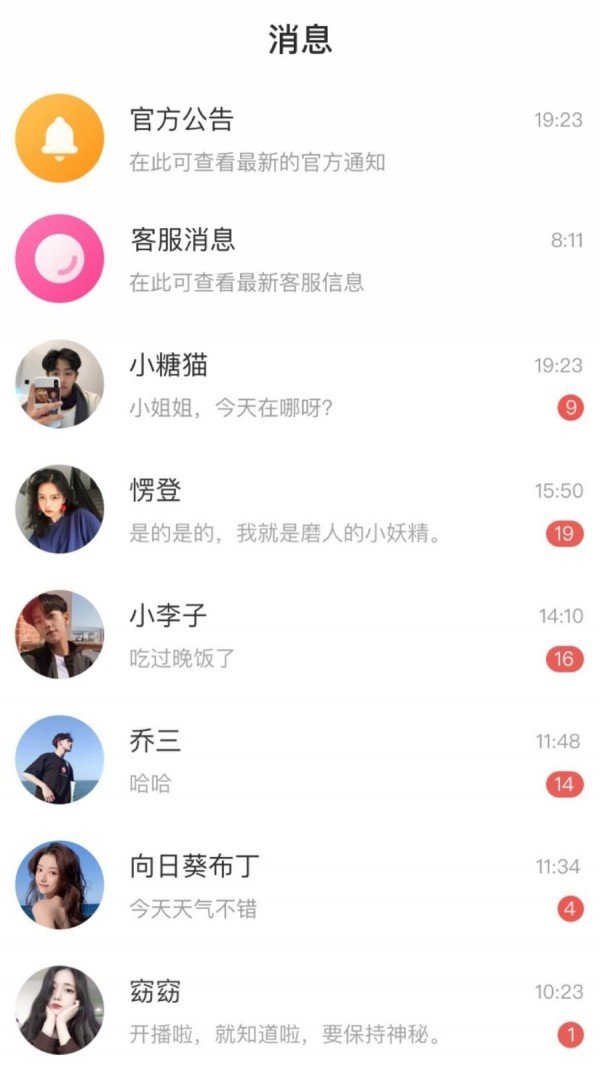 西柚视频app下载
