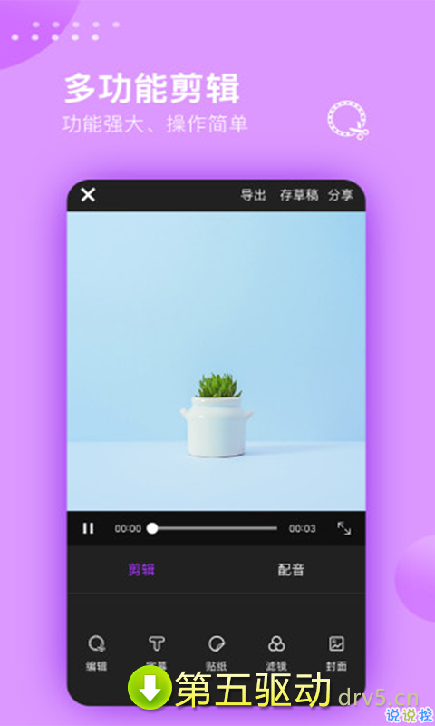 狐狸短视频app