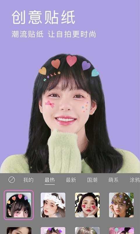 美颜相机最新版本