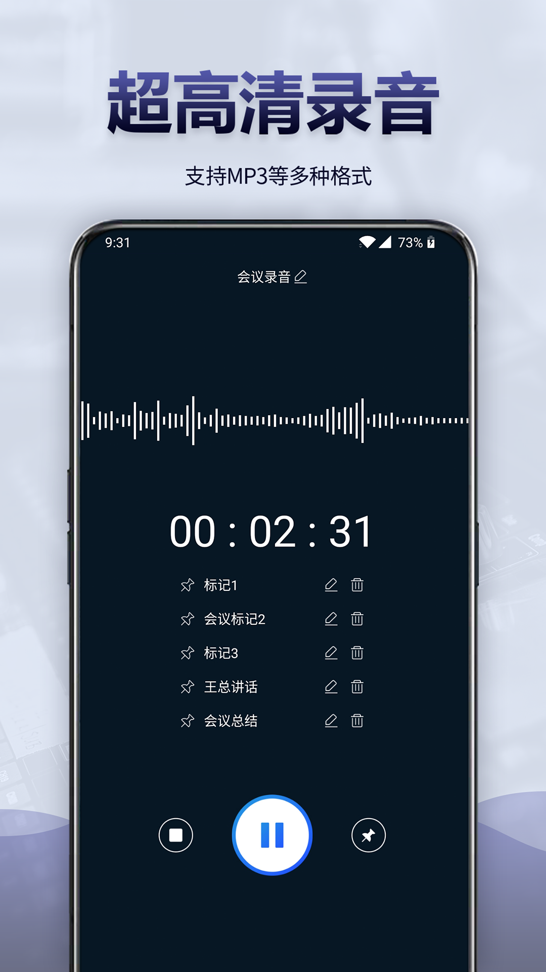 录音全能王