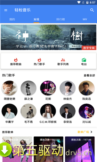 轻松音乐