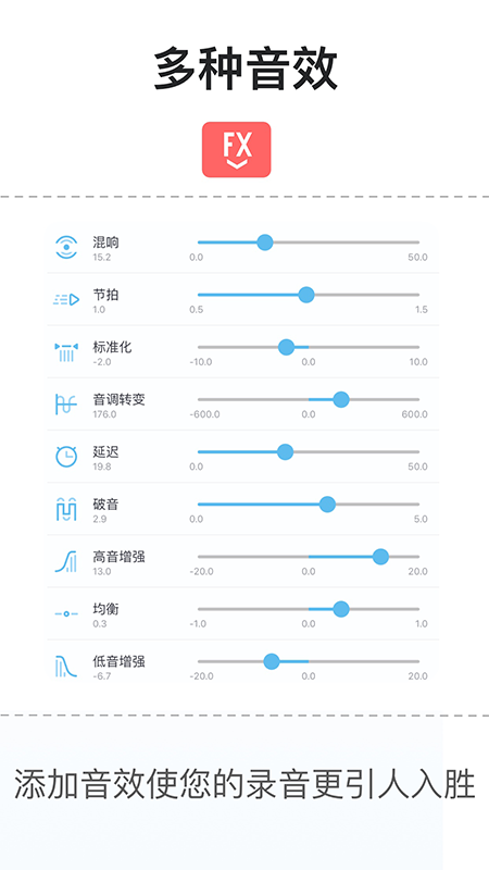 专业音频编辑器安卓版