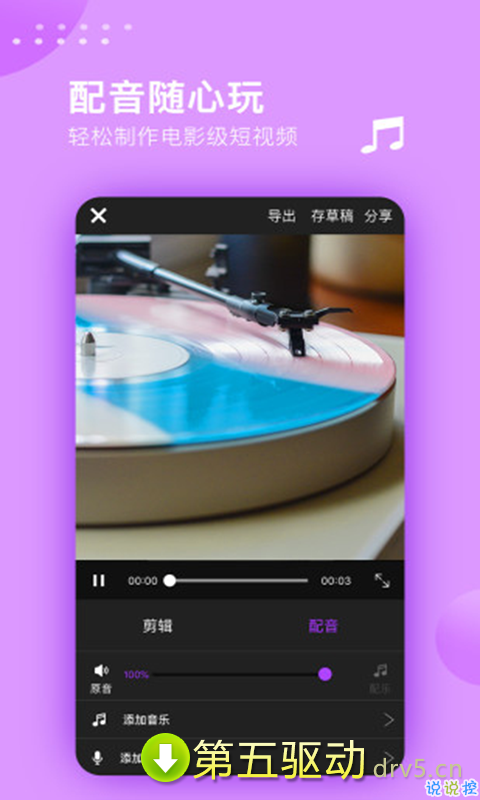 狐狸短视频app