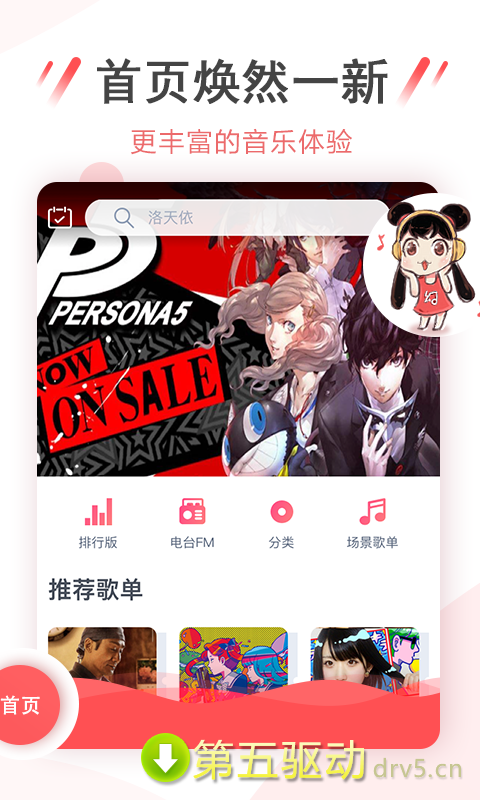 幻音音乐