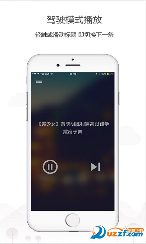 乐听头条