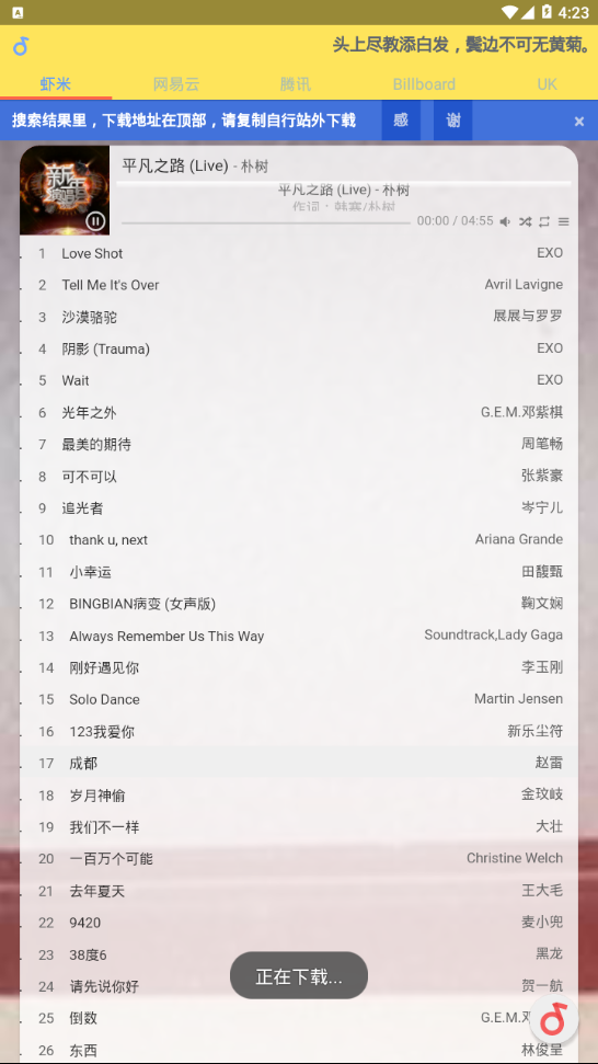 闲月