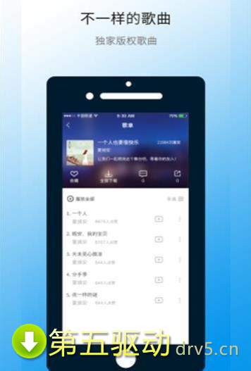 华莺音乐