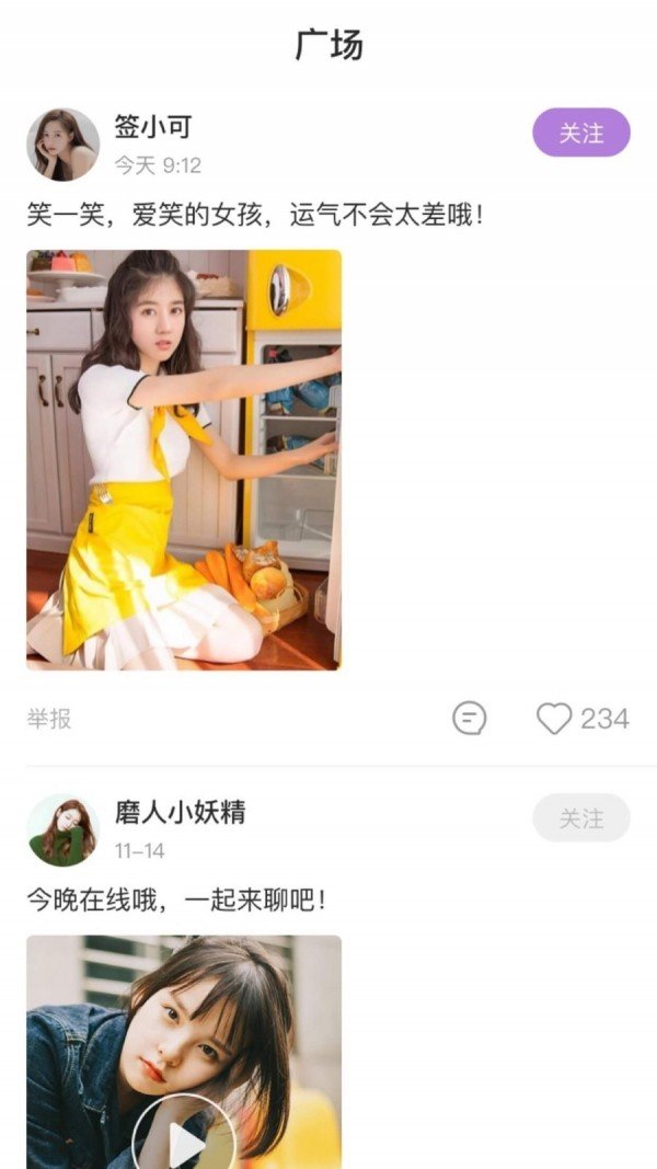 西柚视频app下载