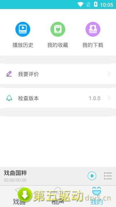 戏曲国粹
