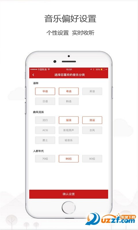 乐听头条
