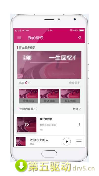 酷壹音乐