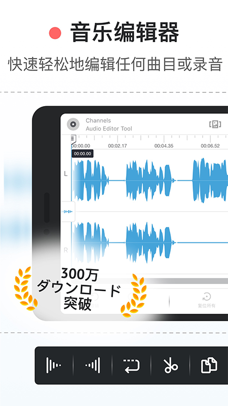 专业音频编辑器安卓版