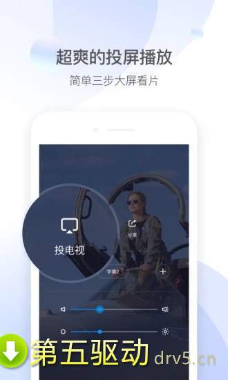 QQ影音