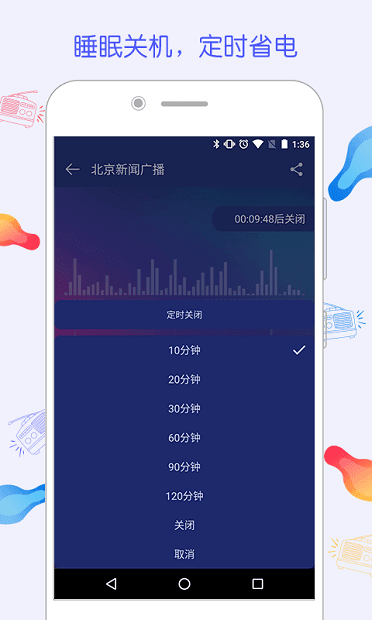 fm电台收音机